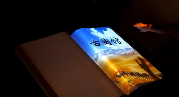 圖1：古陶館虛擬翻書