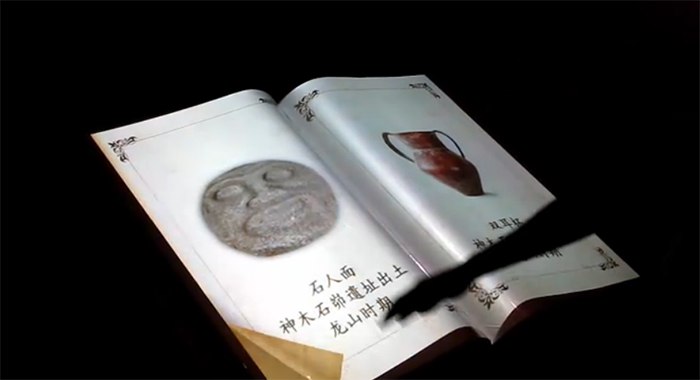 圖2：古陶館虛擬翻書