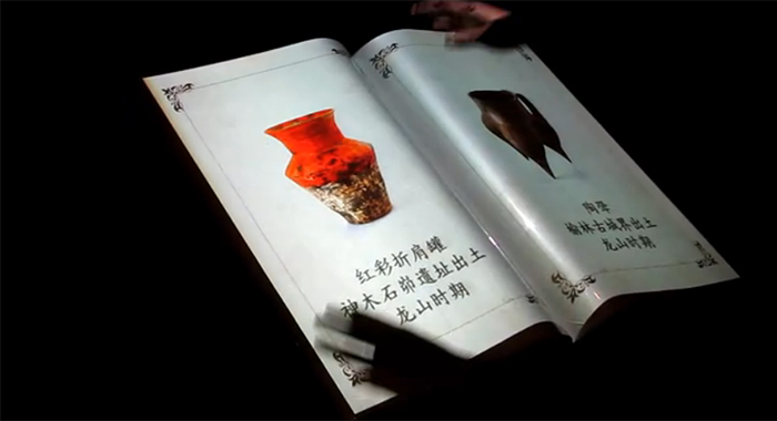 圖3：古陶館虛擬翻書