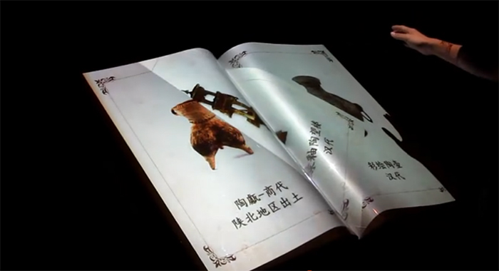 圖4：古陶館虛擬翻書