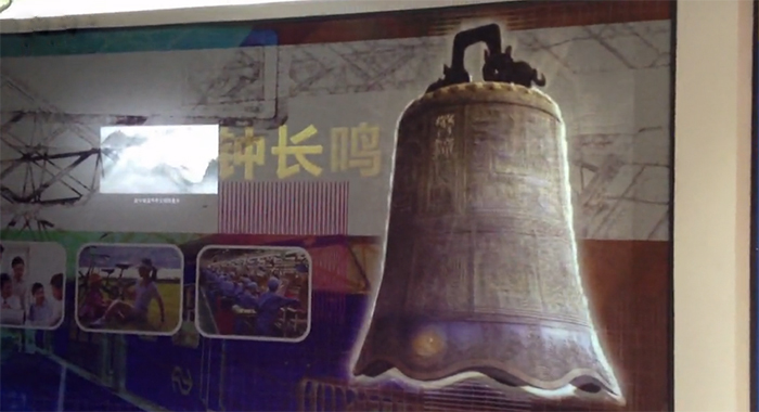 圖3：博物館墻面立體投影