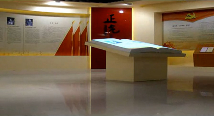 圖1：黨紀念館電子翻書展示