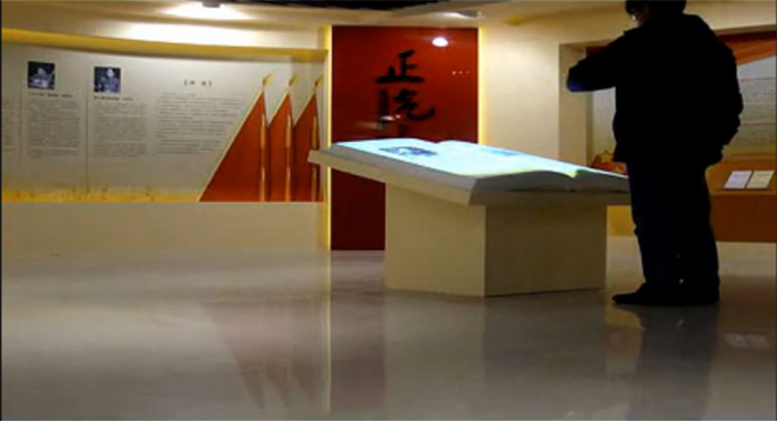 圖4：黨紀念館電子翻書展示