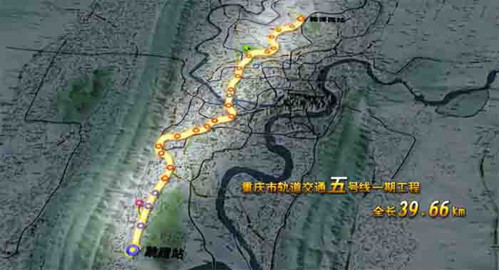 圖2：重慶地鐵五號線工程動畫